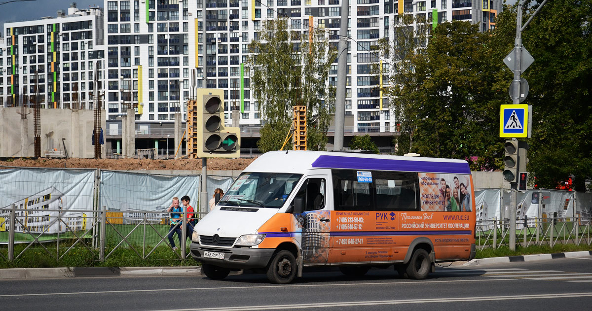 Московская область, Луидор-223203 (MB Sprinter Classic) № В 367 ОЕ 777