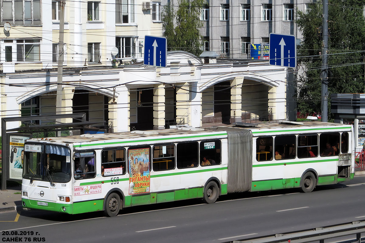 Ярославская область, ЛиАЗ-6212.00 № 558