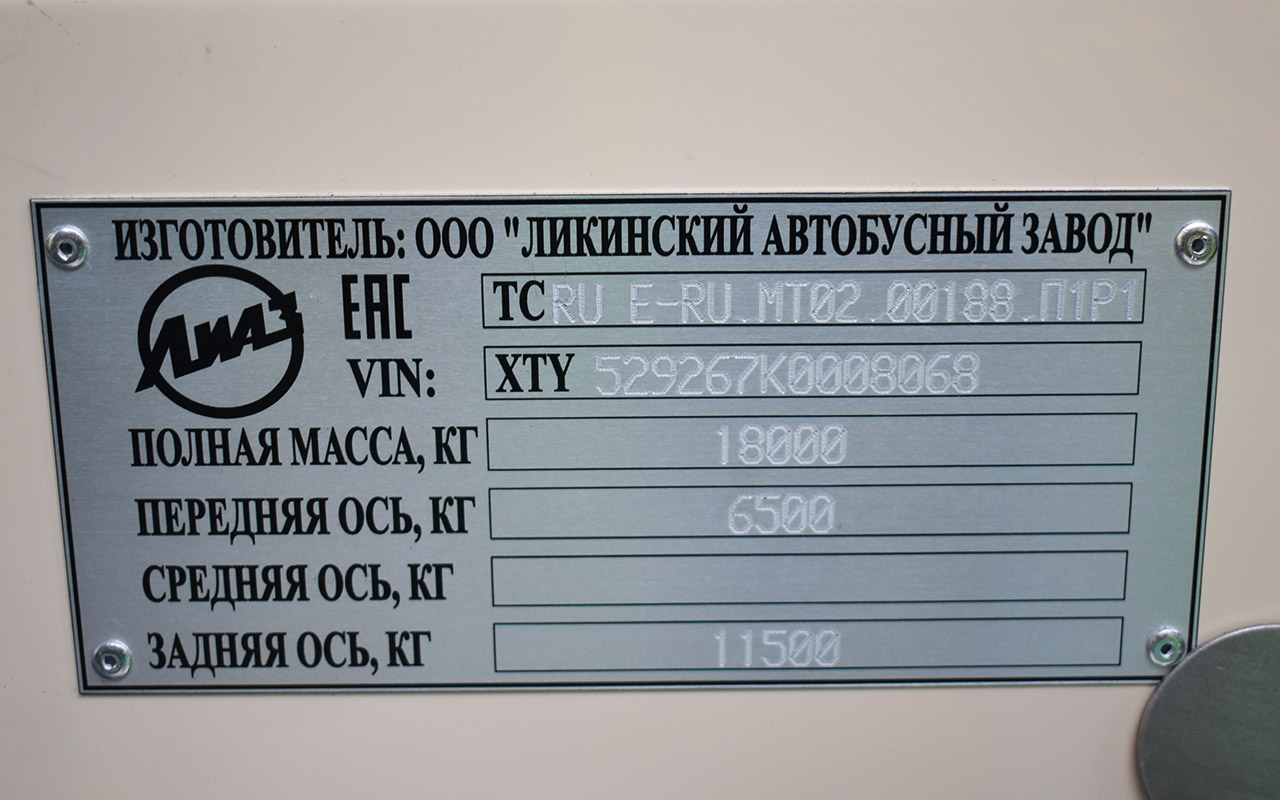 Тюменская область, ЛиАЗ-5292.67 (CNG) № 2456