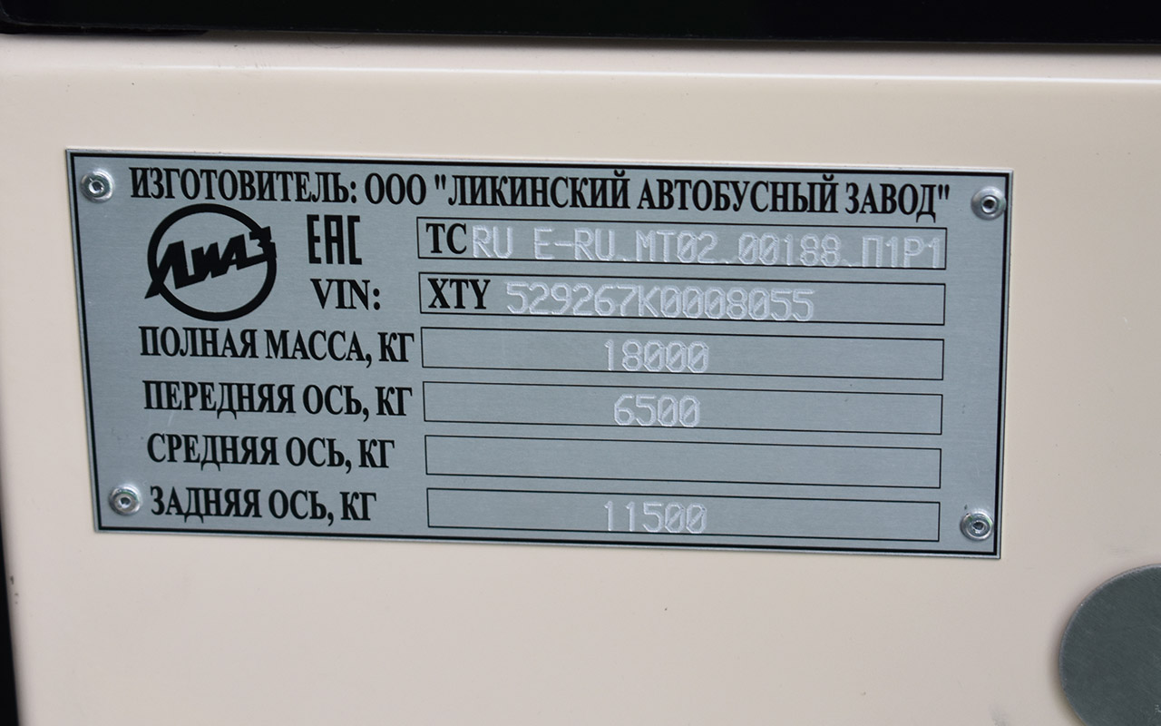 Тюменская область, ЛиАЗ-5292.67 (CNG) № 2455