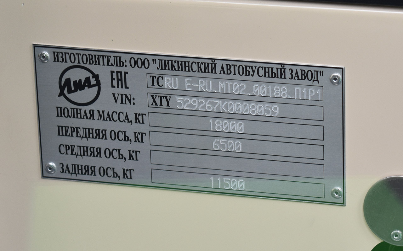 Тюменская область, ЛиАЗ-5292.67 (CNG) № 2220