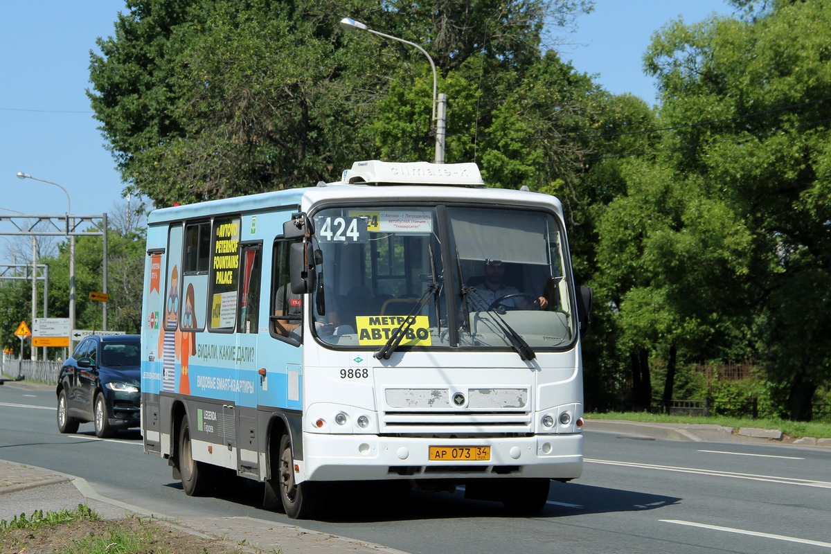 Санкт-Петербург, ПАЗ-320302-11 № 9868