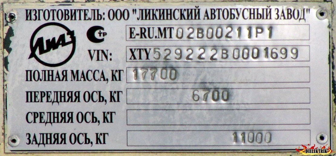 Москва, ЛиАЗ-5292.22 (2-2-2) № 160488