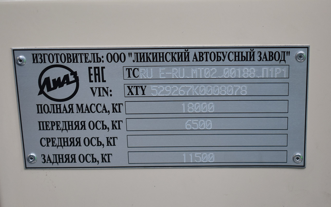 Тюменская область, ЛиАЗ-5292.67 (CNG) № 2224