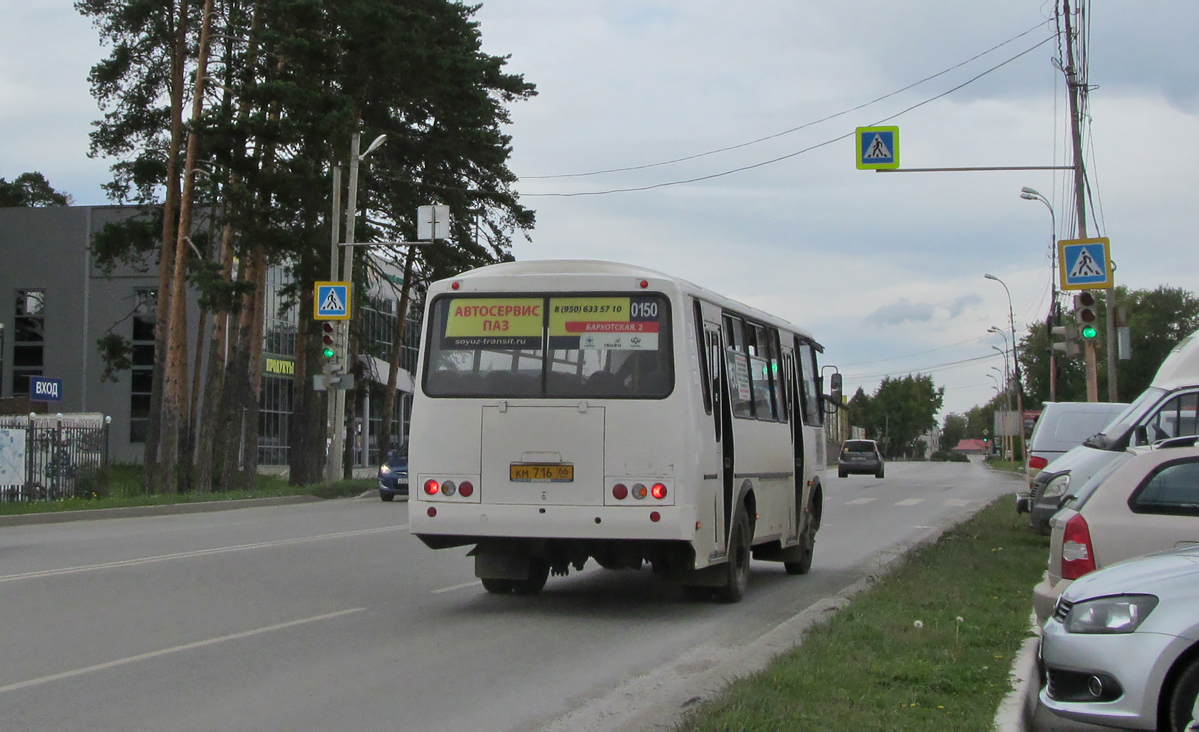 Свердловская область, ПАЗ-4234-04 № КМ 716 66