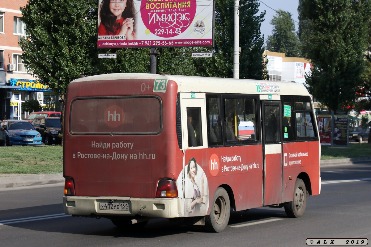 Ростовская область, Hyundai County SWB C08 (РЗГА) № 209