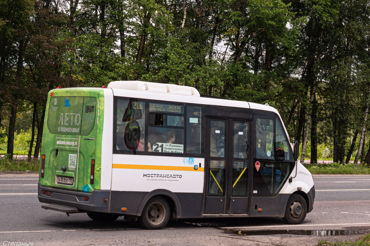 Obwód moskiewski, Luidor-2250DS (GAZ Next) Nr 7610