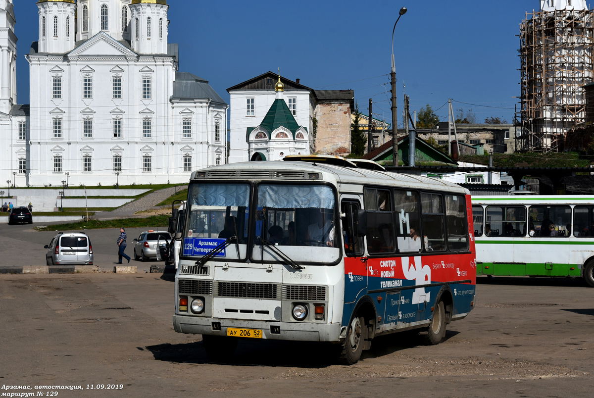 Нижегородская область, ПАЗ-32054 № АУ 206 52