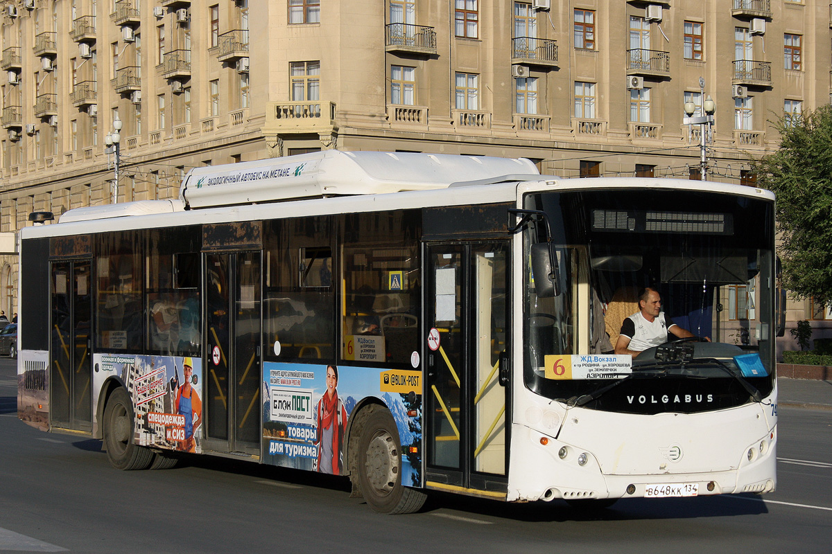 Волгоградская область, Volgabus-5270.G2 (CNG) № 7413