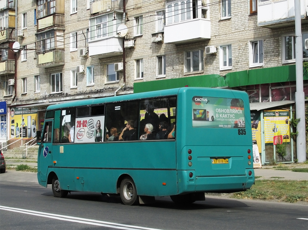 Харьковская область, I-VAN A07A1 № 835