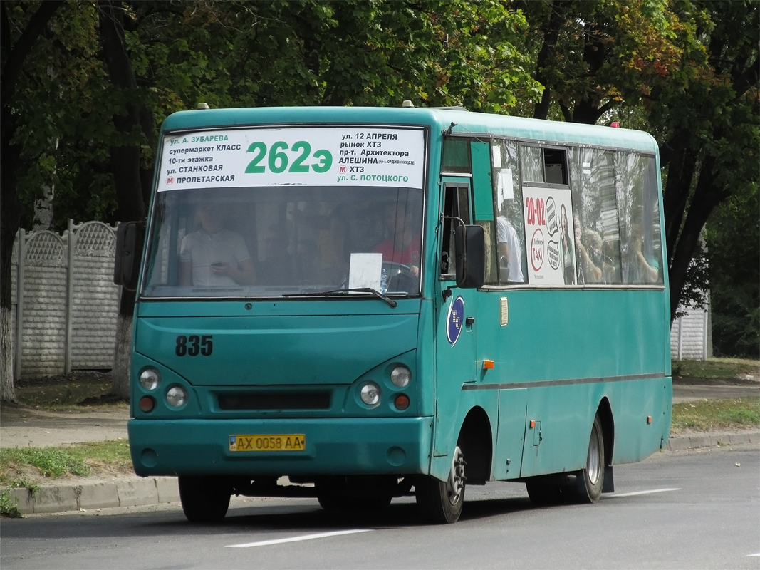 Харьковская область, I-VAN A07A1 № 835