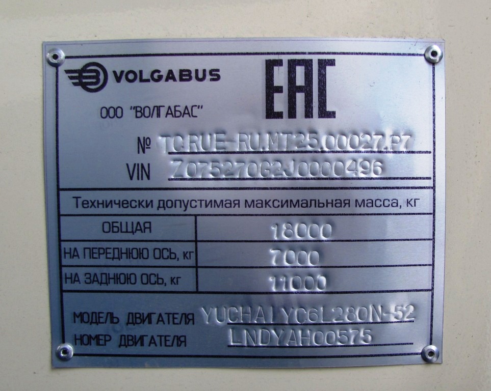 Пермский край, Volgabus-5270.G2 (CNG) № М 015 РУ 159