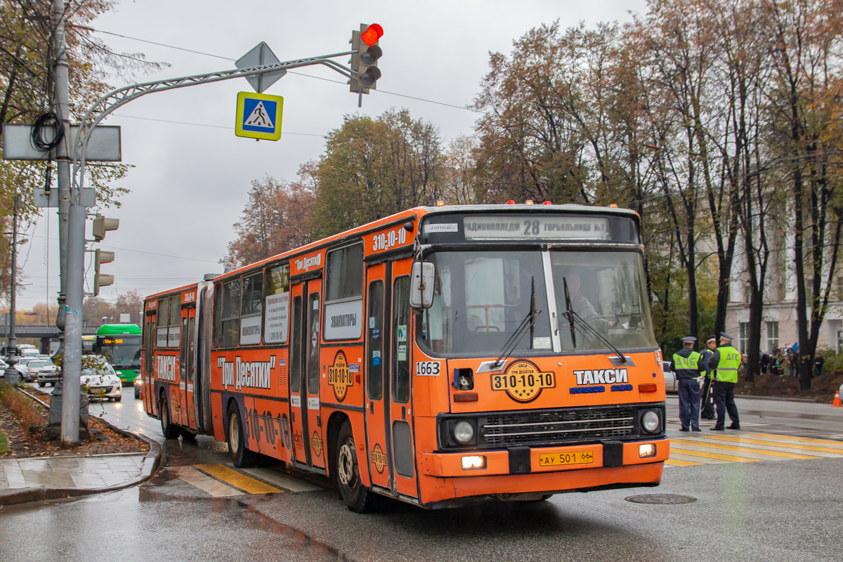 Свердловская область, Ikarus 283.10 № 1663