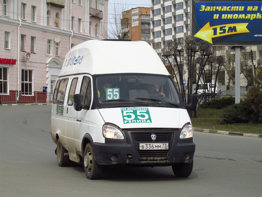 Ульяновская область, Луидор-225000 (ГАЗ-322133) № В 336 ММ 73