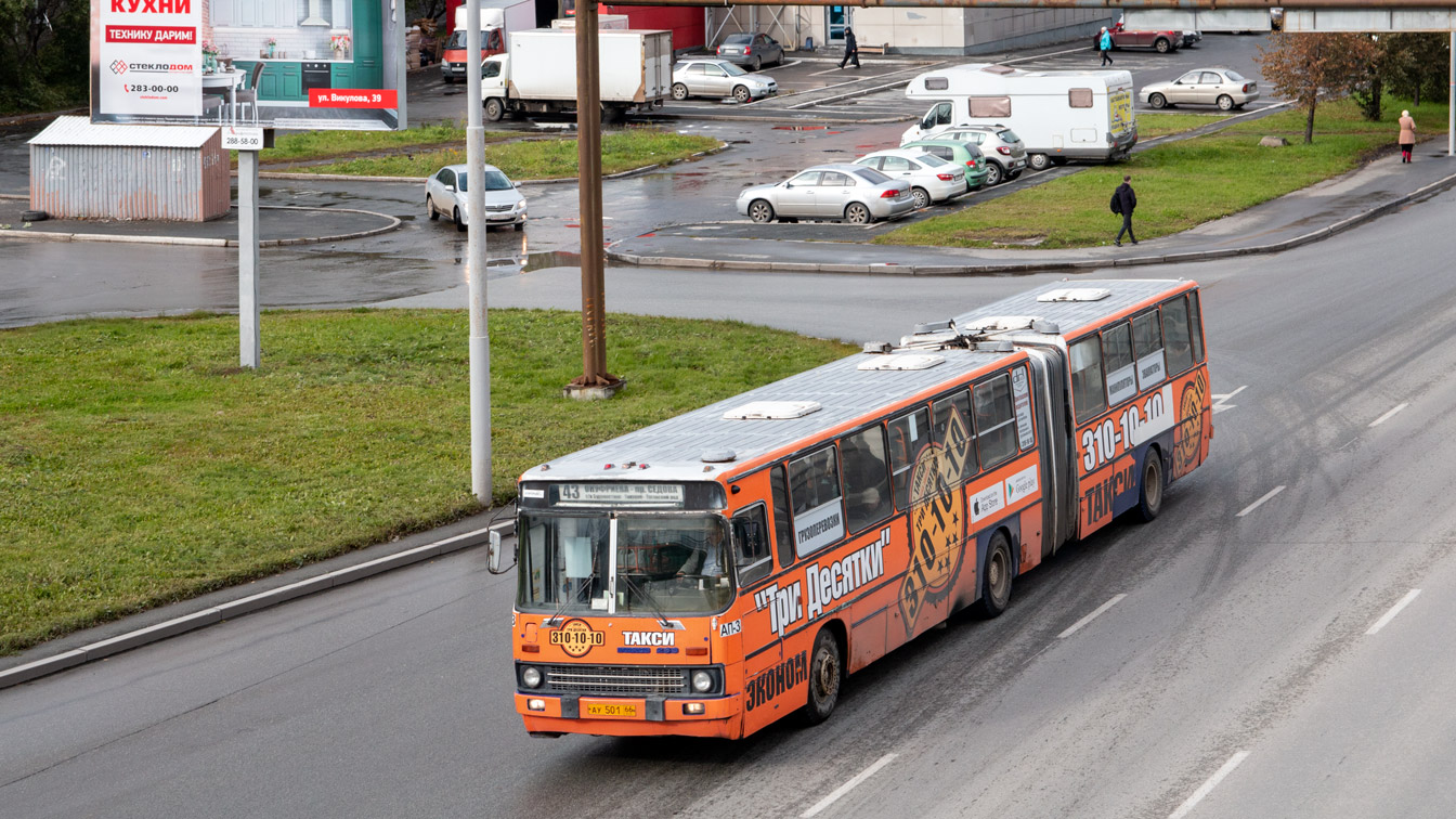 Свердловская область, Ikarus 283.10 № 1663