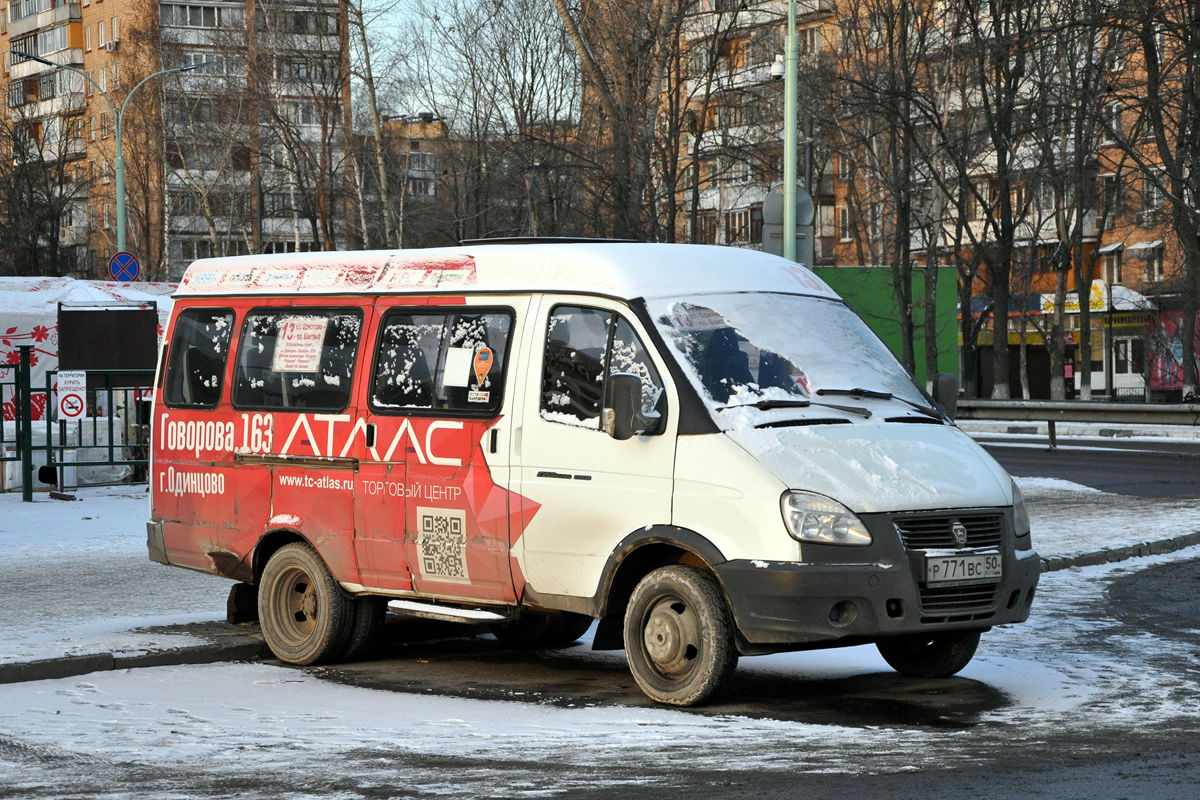 Московская область, ГАЗ-322130 (XTH, X96) № Р 771 ВС 50