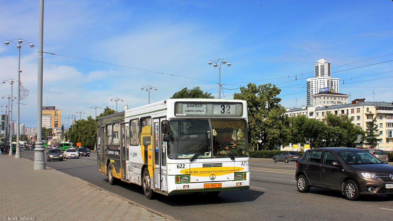 Свердловская область, ГолАЗ-АКА-5225 № 622