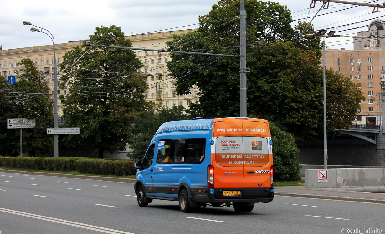 Москва, Ford Transit FBD [RUS] (Z6F.ESG.) № 9735585