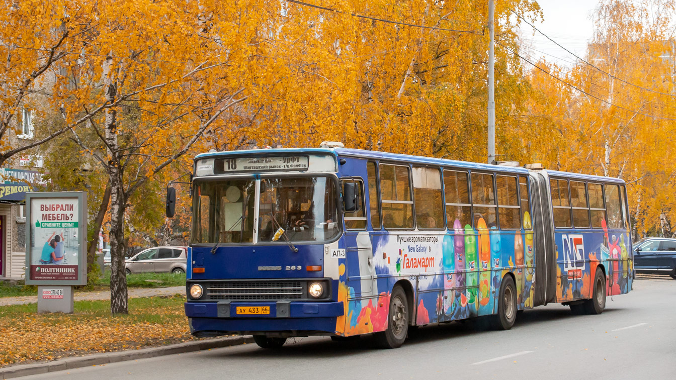 Свердловская область, Ikarus 283.10 № 923