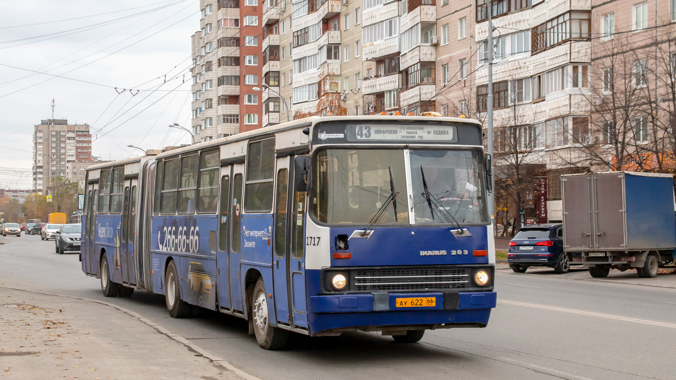 Свердловская область, Ikarus 283.10 № 1717