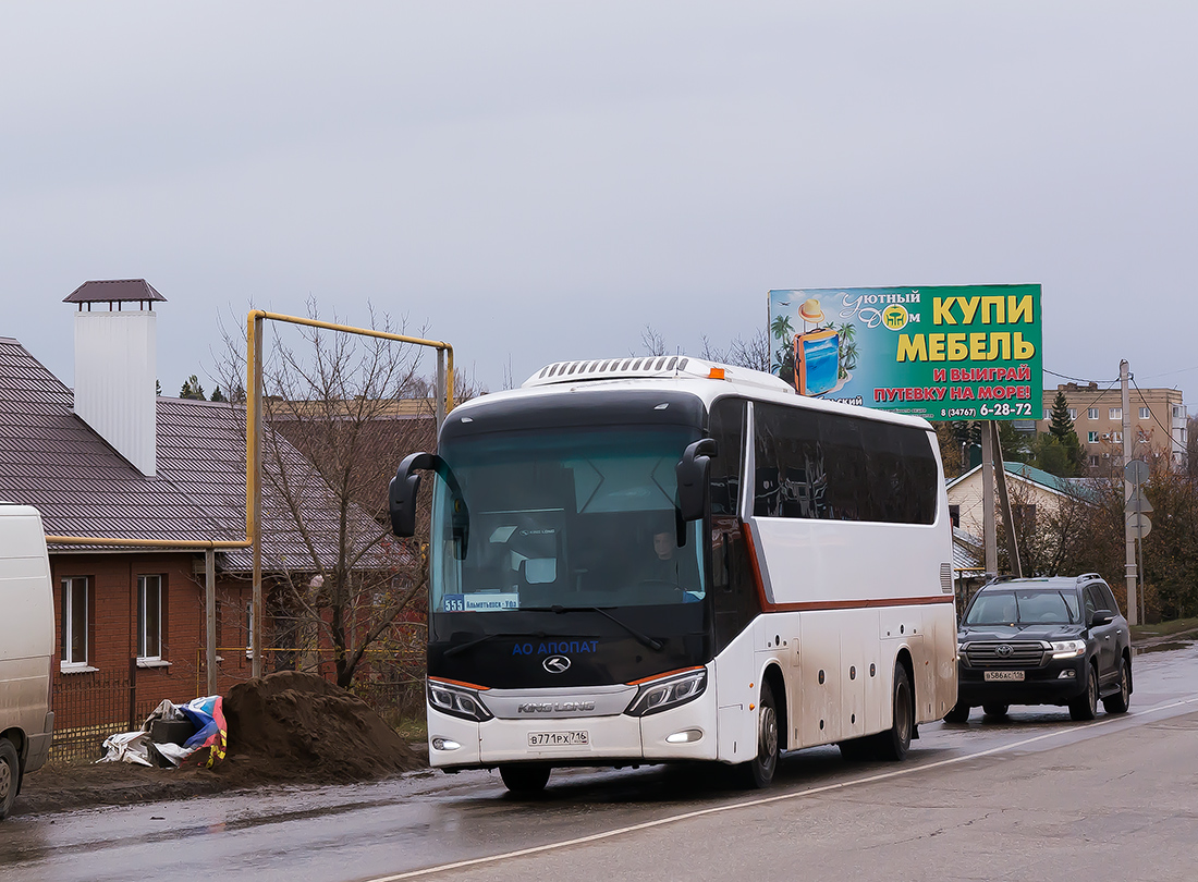 Татарстан, King Long XMQ6129Y № В 771 РХ 716