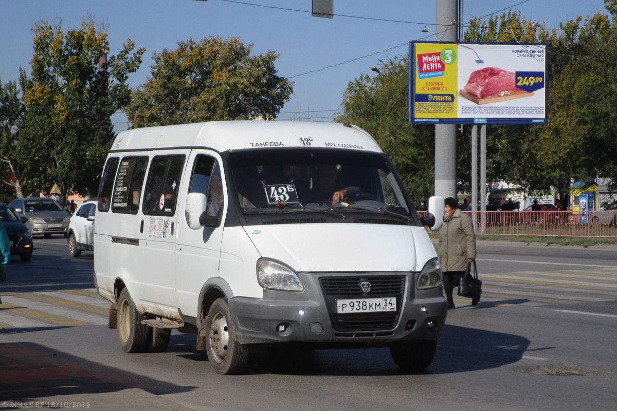 Волгоградская область, ГАЗ-322132 (XTH, X96) № Р 938 КМ 34