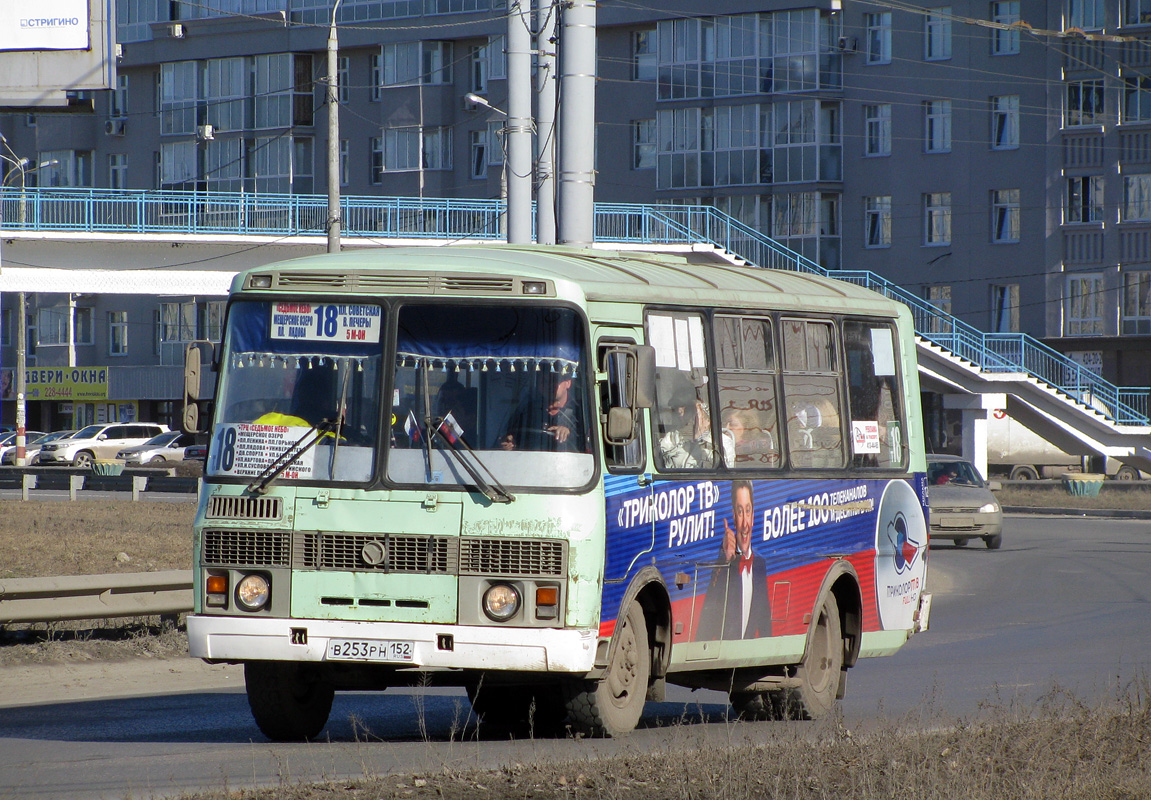 Нижегородская область, ПАЗ-32054 № В 253 РН 152