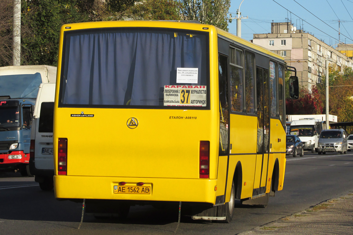 Dnepropetrovsk region, Etalon A081.10 "Vasilek" sz.: AE 1562 AB