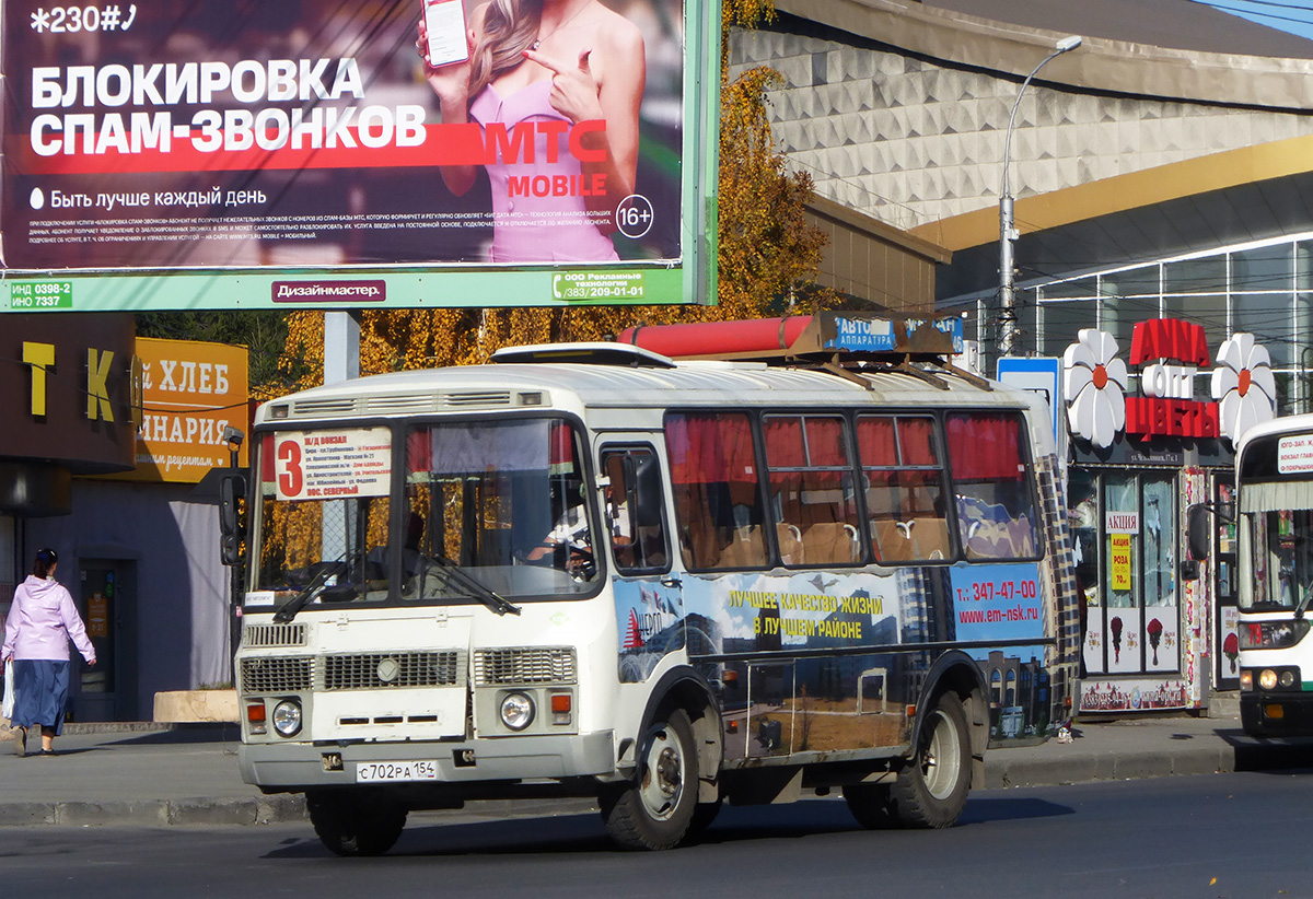 Новосибирская область, ПАЗ-32054 № С 702 РА 154