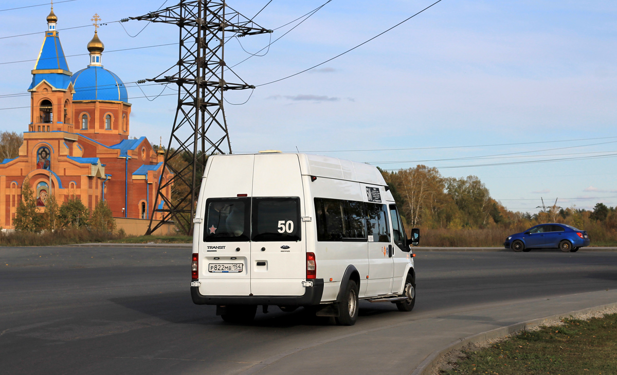 Новосибирская область, Нижегородец-222709  (Ford Transit) № Р 822 МВ 154