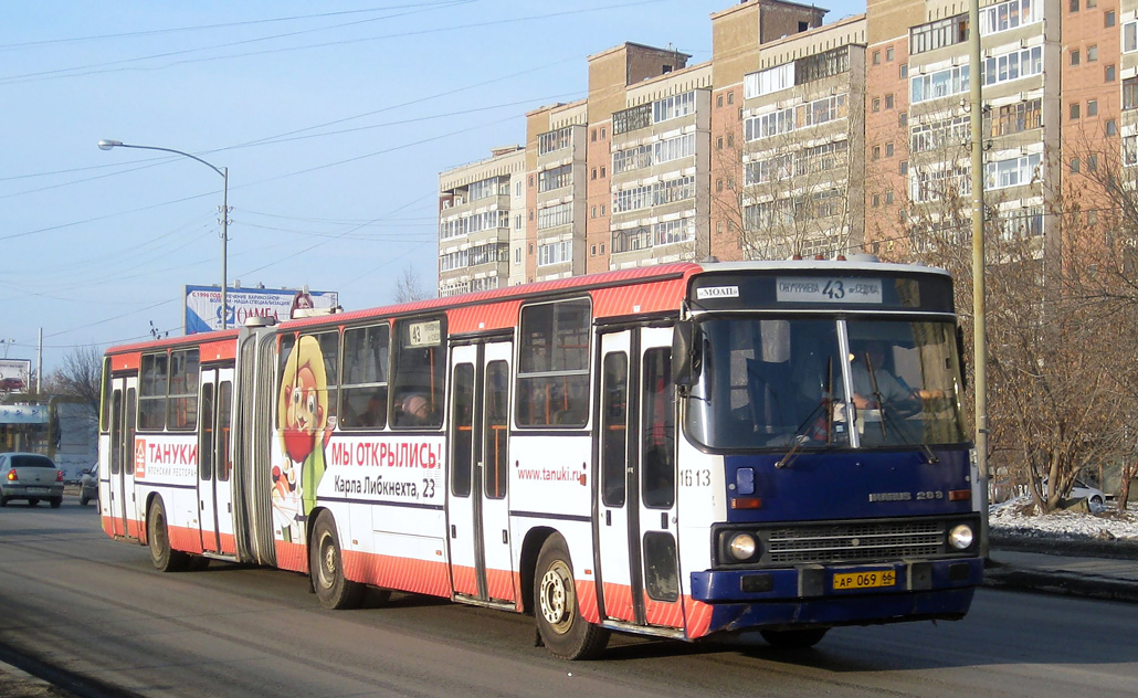 Свердловская область, Ikarus 283.10 № 1613