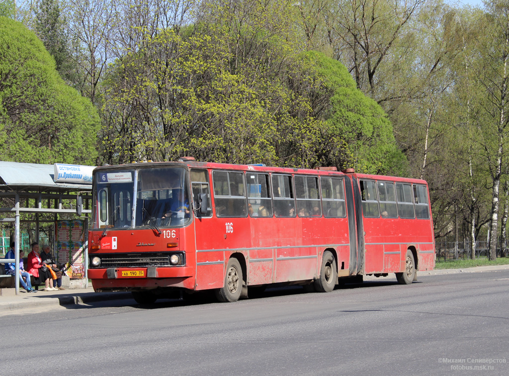 Вологодская область, Ikarus 280.33 № 106