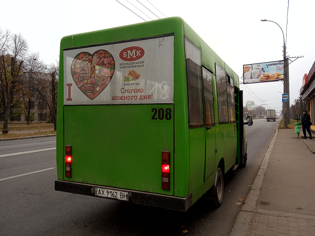 Kharkov region, Ruta 20 # 208
