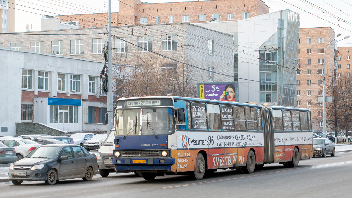 Свердловская область, Ikarus 283.10 № 565