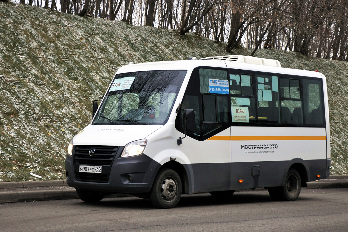 Moskauer Gebiet, Luidor-2250DS (GAZ Next) Nr. 2095