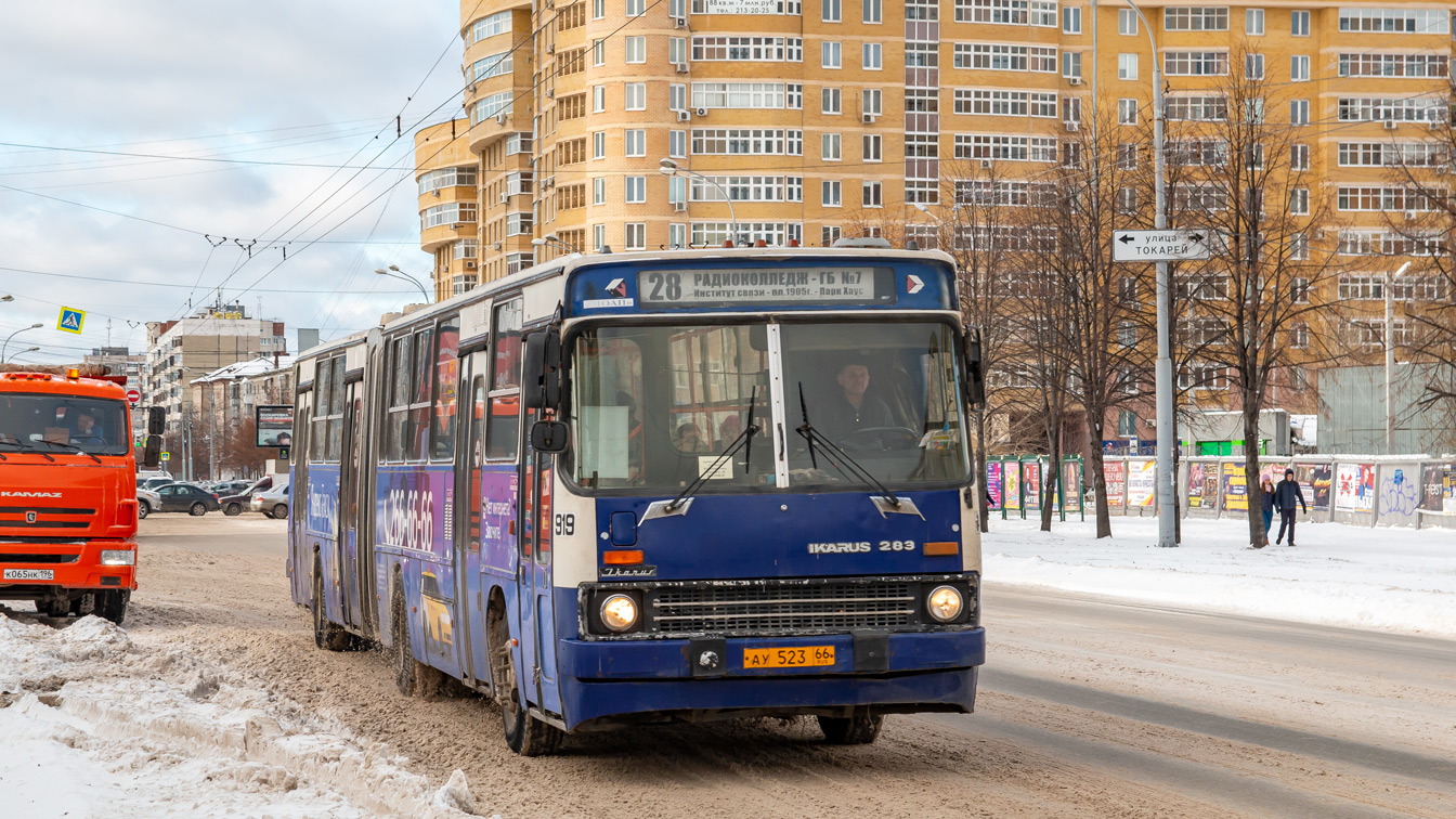 Свердловская область, Ikarus 283.10 № 919