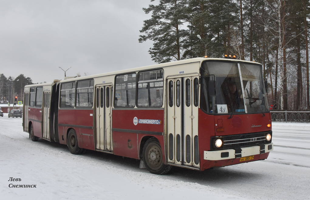 Челябинская область, Ikarus 280.08A № 16