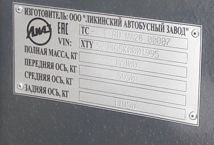 Ярославская область, ЛиАЗ-5293.65 № 3009