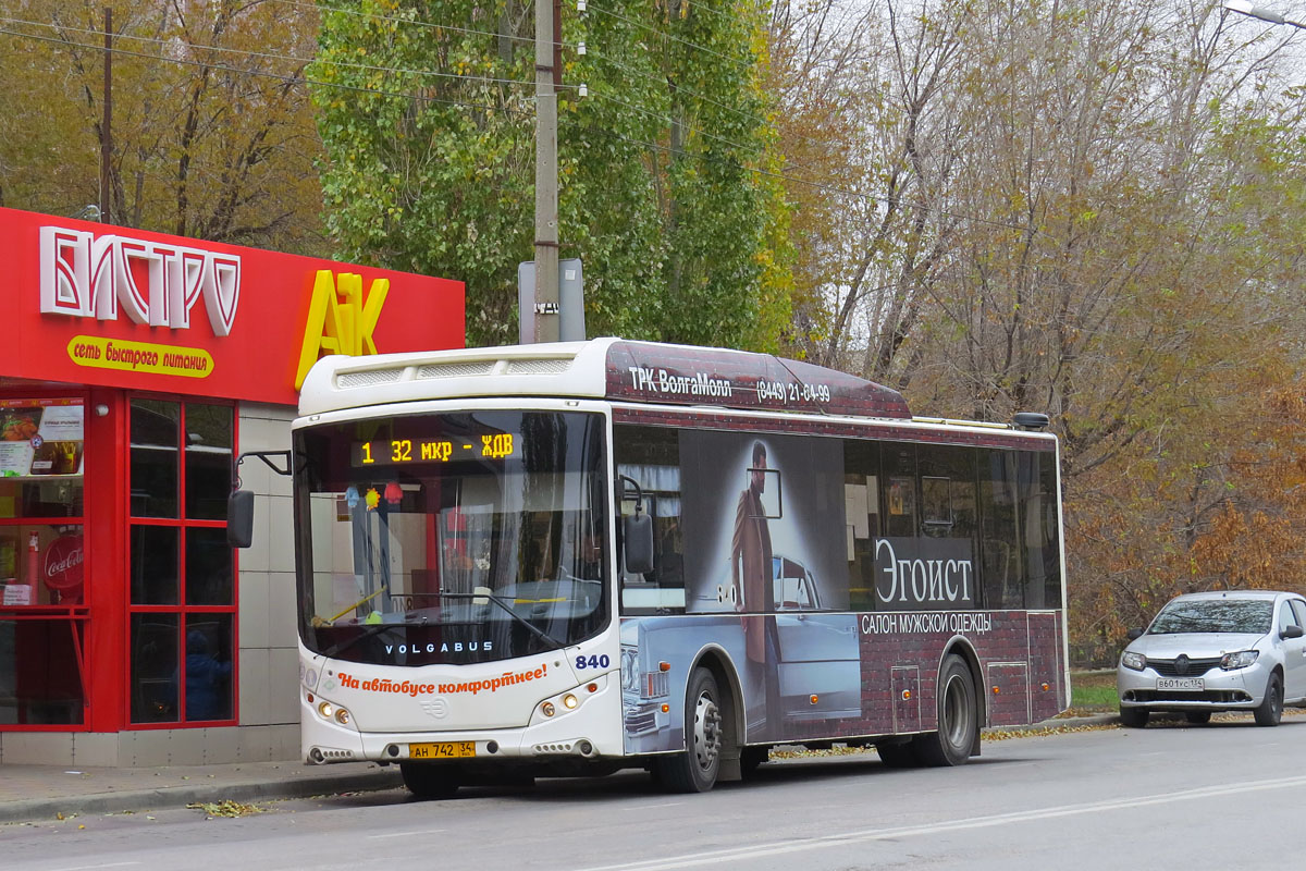 Волгоградская область, Volgabus-5270.GH № 840