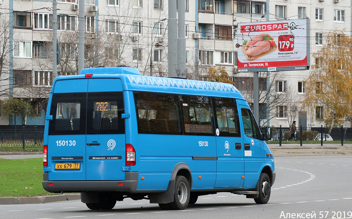 Москва, Луидор-223206 (MB Sprinter Classic) № 150130