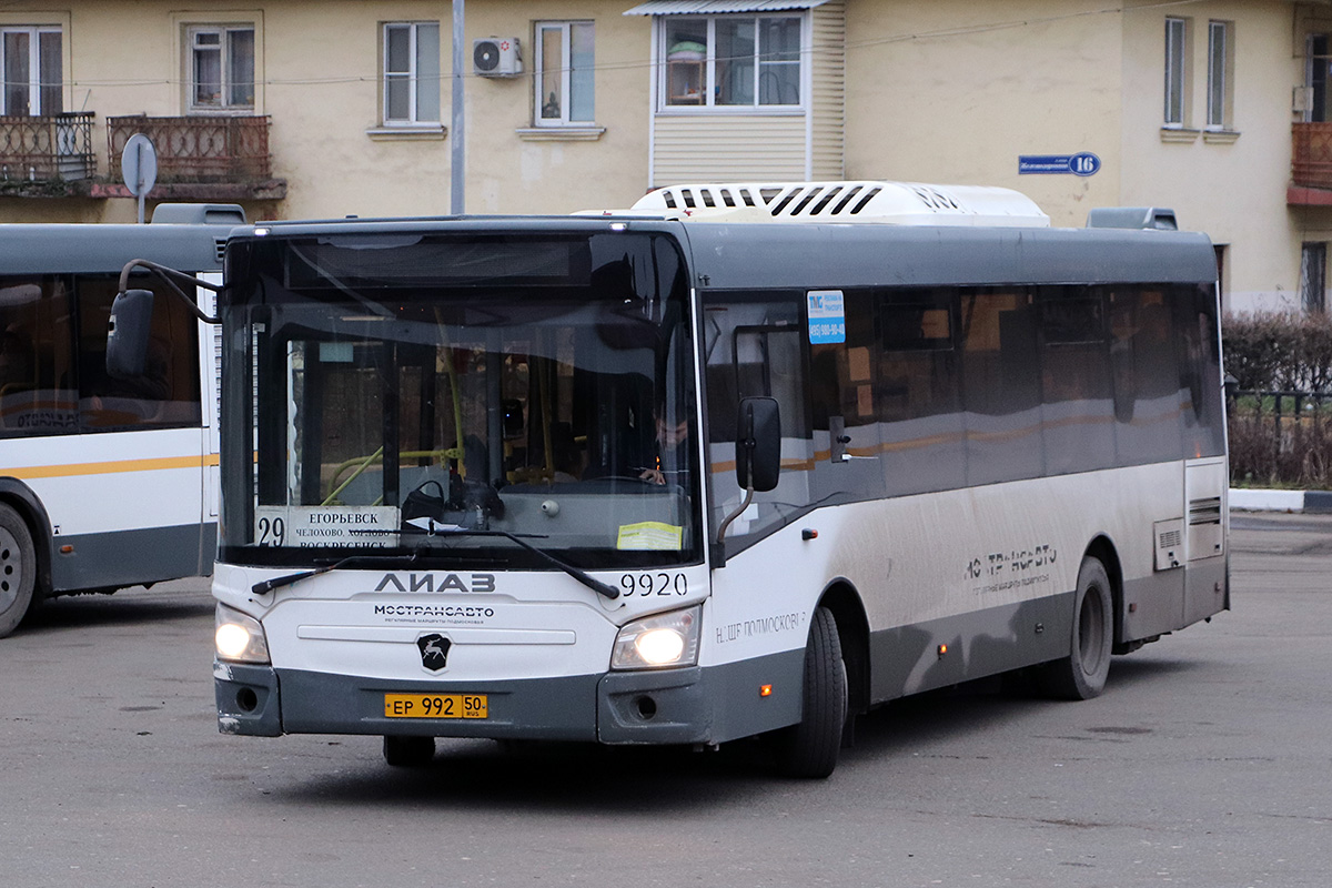 636 автобус остановки. Автовокзал Воскресенск. Автобус 636. Автобус Воскресенск. Автобус 636 Москва.