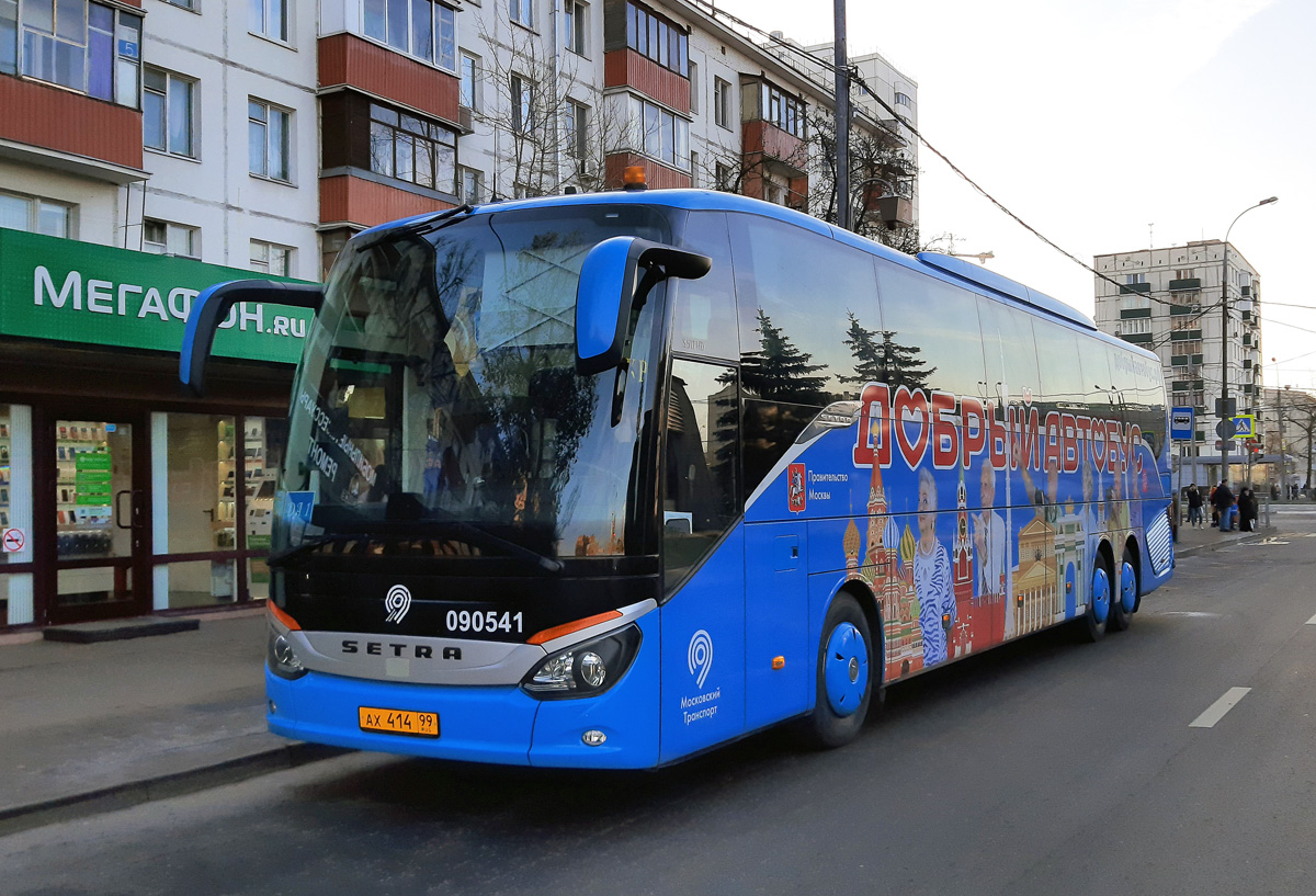 Москва, Setra S517HD (Russland) № 090541