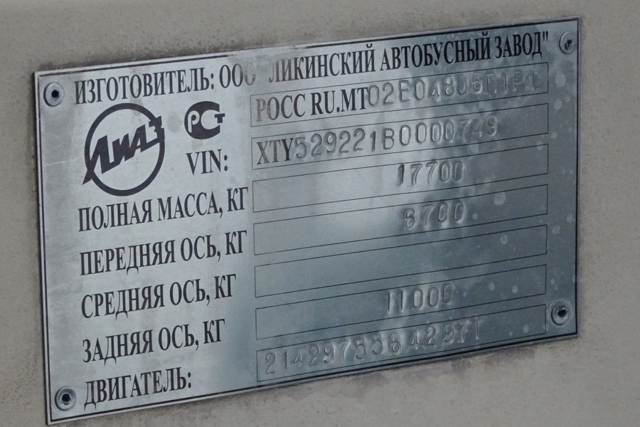Ярославская область, ЛиАЗ-5292.21 № 742