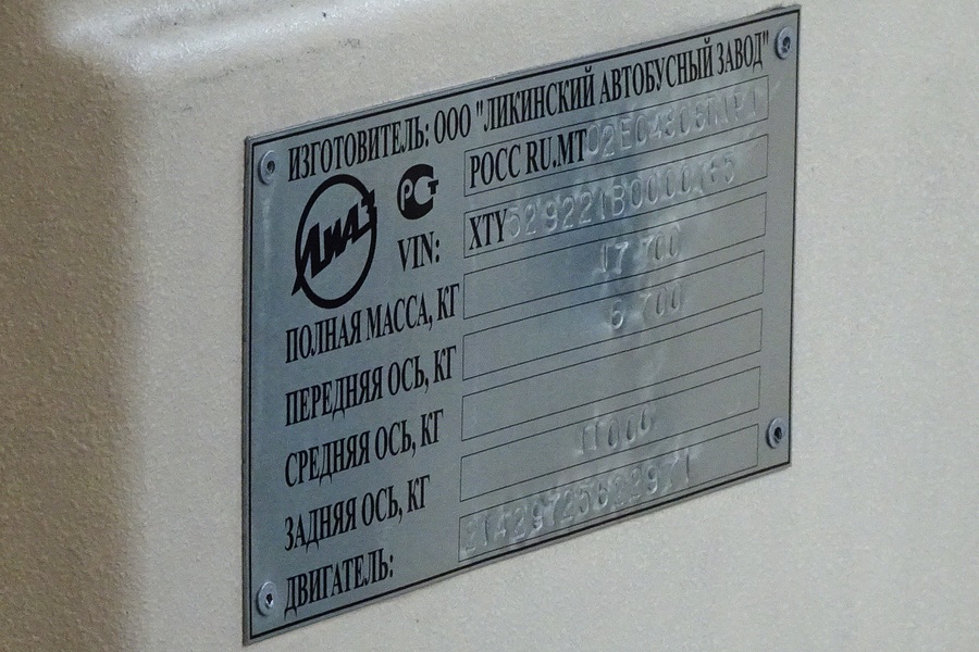 Ярославская область, ЛиАЗ-5292.21 № 733