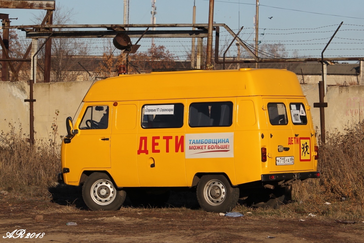 Тамбовская область, Автодом-19728 (УАЗ-3962) № Н 715 УА 68