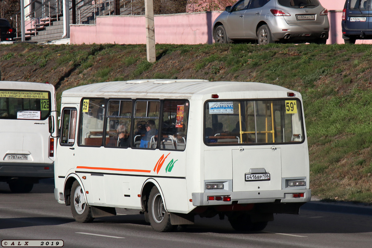 Воронежская область, ПАЗ-32054 № А 416 ВР 136