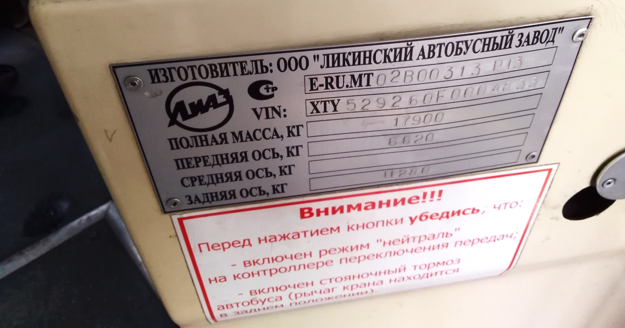 Московская область, ЛиАЗ-5292.60 № 9661