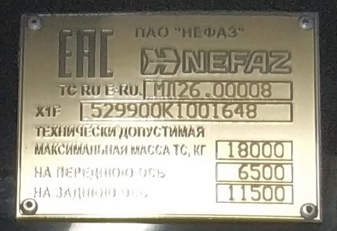 Москва, НефАЗ-5299-40-52 № 191131