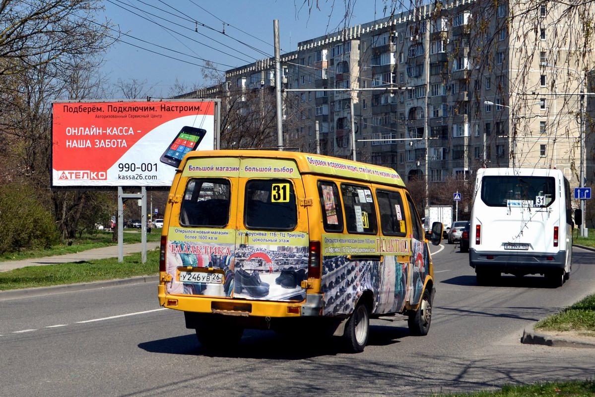 Ставропольский край, ГАЗ-3285 (X9X) № У 246 УВ 26