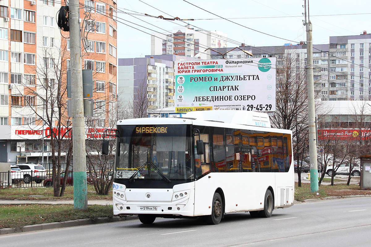 Пензенская область, КАвЗ-4270-70 № Р 519 НК 58